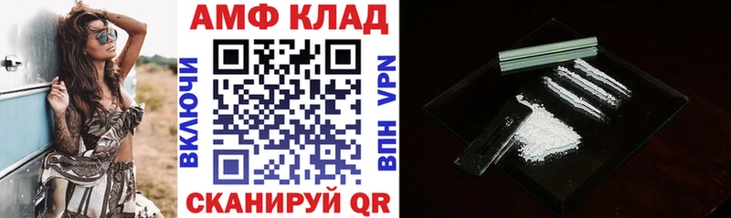 АМФ VHQ мега онион Светлый сколько стоит