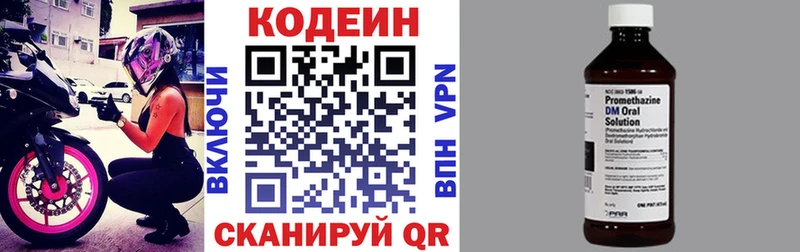 Codein Purple Drank  Светлый 