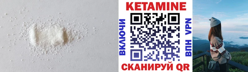 Кетамин ketamine  закладки  Светлый 