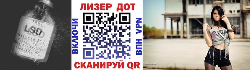 что такое   Светлый  Лсд 25 экстази кислота 