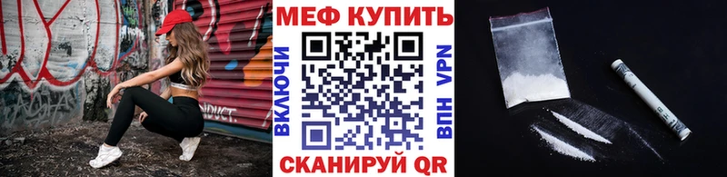 цена наркотик  Светлый  shop как зайти  МЯУ-МЯУ мука 